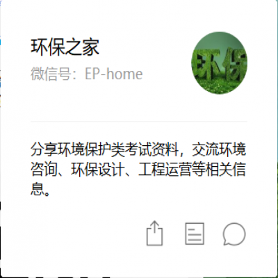 政府給的環(huán)保36個口訣，做好不怕