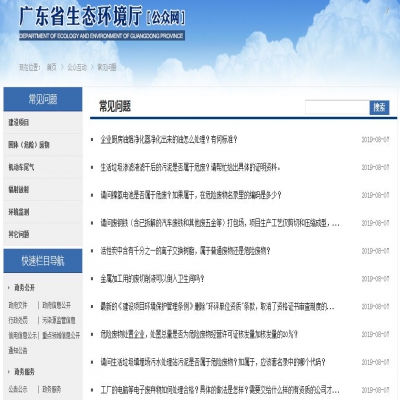 省廳回復(fù)｜關(guān)于污泥、電池、廢離子樹脂、 危廢等方面的問題...